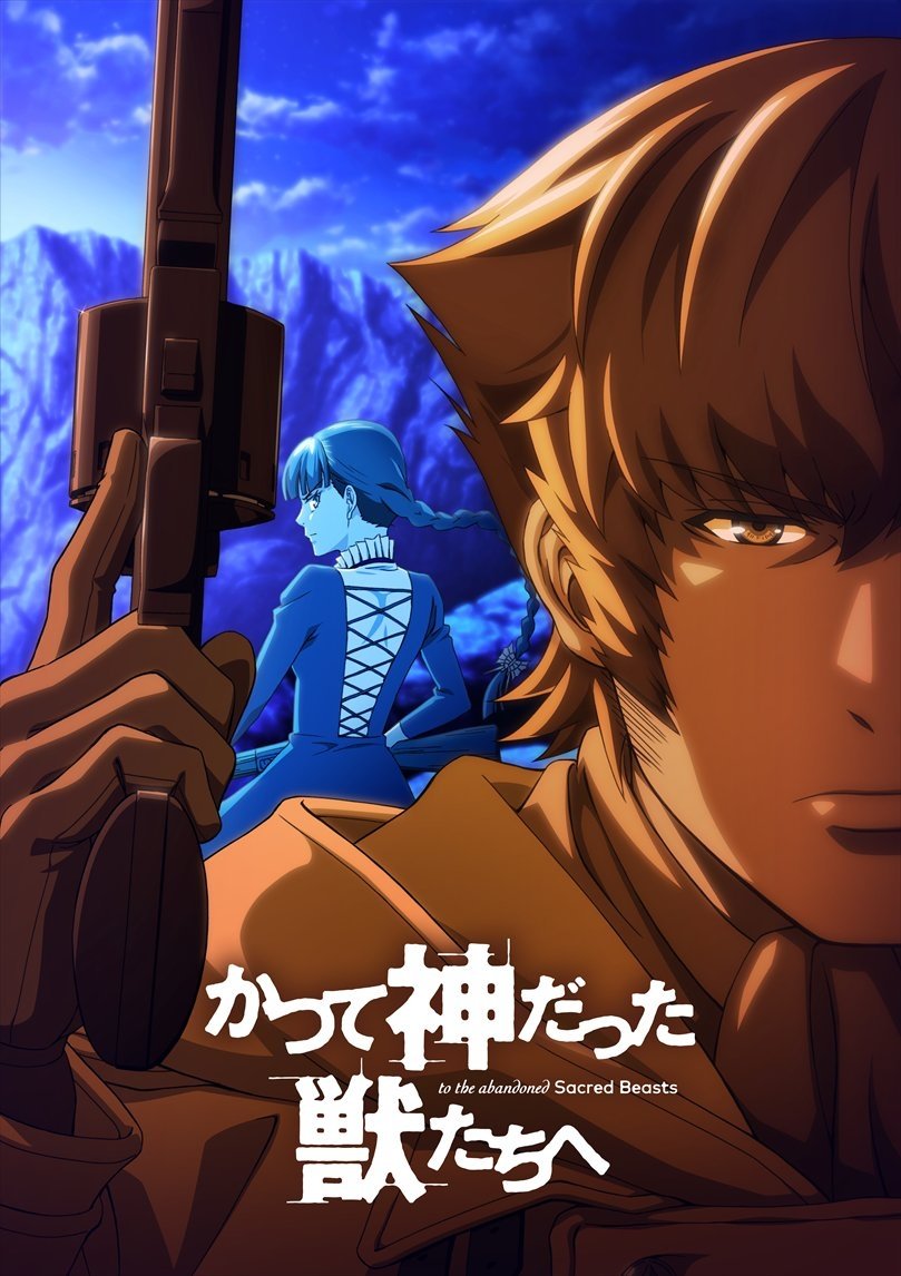 To the Abandoned Sacred Beasts (2019 Anime Series)
